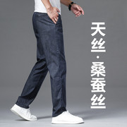 广州新塘冰丝超薄牛仔裤男士，宽松直筒夏季休闲弹力中青年大码长裤