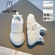 miffy米菲童鞋男童鞋子春秋，款女童小白鞋2024白色儿童运动鞋