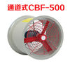 GINPAI防爆轴流风机CBF-500通道式380V大功率工业排风扇排气扇通