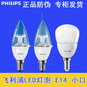 飞利浦LED灯泡E14小螺口3W3.5W5W蜡烛拉尾泡尖泡吊灯高亮节能光源