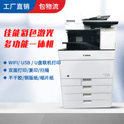 佳能5560彩色复印机a3打印复印一体机，激光商用高速打印机大型