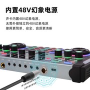 带48V声卡套装电脑手机直播带货K歌喊麦唱歌电容话筒直播设备全套