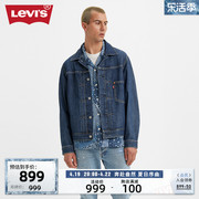 商场同款Levi's李维斯24春季男士牛仔外套复古时尚