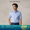 GORNIA/格罗尼雅男士短袖衬衫桑蚕丝蓝色商务翻领男凉感中年衬衣