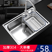 加厚304不锈钢水槽大小拉丝单槽 厨房洗菜盆洗碗池 一体水盆