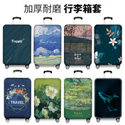 耐磨箱套行李箱保护套旅行拉杆箱防尘罩袋，202426282930寸加厚
