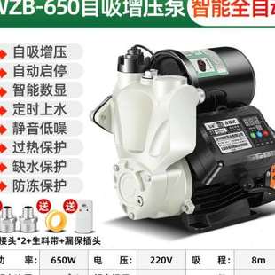 增压泵家用自吸泵全自动静音，自来水管道吸水加压泵2w20v小型