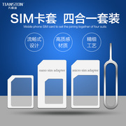 适用苹果iphone5/6 nano SIM卡还原卡套micro 取卡针卡托5代卡槽