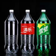 可乐瓶子空瓶雪碧，塑料瓶透明带盖食品级，汽水瓶500ml毫升大饮料瓶