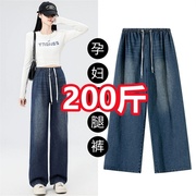 大码孕妇直筒裤春秋新款抽绳无托腹牛仔裤宽松显瘦阔腿长裤200斤