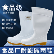 耐酸碱白雨鞋(白雨鞋)中高筒，白色食品靴，男女款耐油耐磨防滑牛津底靴子