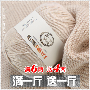 宝宝毛线手工编织纯棉毛线团中粗婴儿羊绒线钩针牛奶棉围巾线