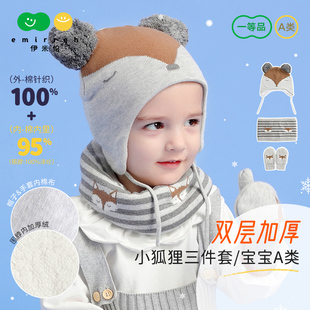 伊米伦冬季宝宝护耳帽子，围巾手套卡通小狐狸，针织棉帽内里棉布保暖