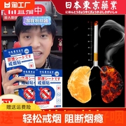日本戒烟贴保健贴戒烟神器男士女士戒烟代替品尼古丁替代一包