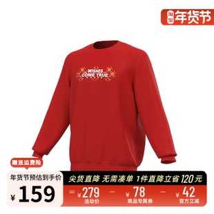 龙年361度运动卫衣男式本命年中国红上衣打底衫2024春季552419822