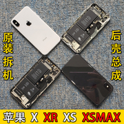 苹果X后壳总成 XR后盖玻璃 拆机外壳XS  XSMAX底壳总成配件