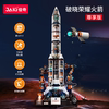 JAKI佳奇积木破晓荣耀火箭中国航天模型摆件男孩生日礼物太空玩具