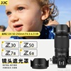 JJC 适用尼康HB-90A/HB-90遮光罩Z 50-250mm/Z 50mm f/1.8 S镜头微单相机Z30 Z50 Z7ii Z6ii套机镜头配件62mm