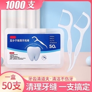 牙线超细家庭装一次性剔牙线单独包装便携牙签滑齿盒装护理牙线棒