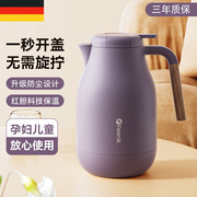 德国保温水壶家用2024保温瓶大容量保温热开水瓶茶壶小暖水壶