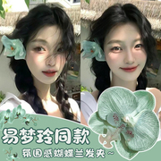 易梦玲(易梦玲)同款绿色蝴蝶兰，花朵发夹女2024刘海，侧边夹薄荷曼波头饰