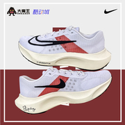 大魔王 耐克男鞋2023 ZOOM FLY 5缓震碳板透气运动鞋FD6562-100