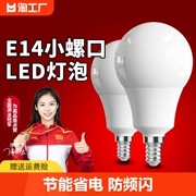 超亮led灯泡球泡3w节能小螺口家用e14螺旋5w7w三色变光照明室内
