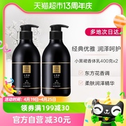 Avon/雅芳小黑裙经典香体乳400gx2冬季保湿持久留香