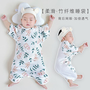 睡袋婴儿夏季0一6月新生儿男女宝宝儿童防踢被短袖空调服竹纤维