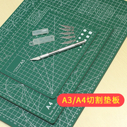 a3大号手工diy双面用切割垫板套装a2桌面刻板学生，用画画美工裁纸