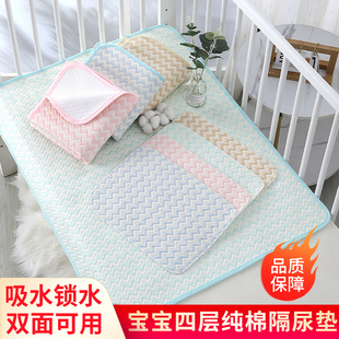 婴儿彩棉隔尿垫纯棉防水可洗透气新生儿宝宝防漏床单，垫月经护理垫