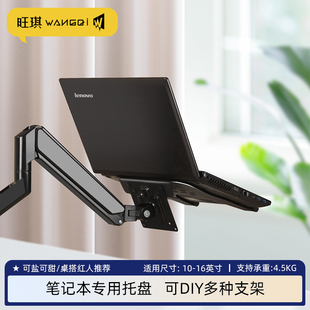 便携式电脑笔记本托盘10-16寸散热器适用于惠普联想华为华硕戴尔