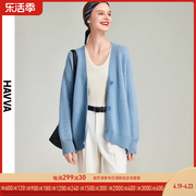 havva2023冬季针织开衫女气质，宽松法式女装，毛衣外套l87020