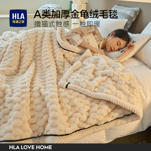 海澜之家冬季加厚牛奶绒，毯子午睡办公室珊瑚，法兰绒沙发盖毯床上用