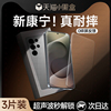 适用三星s24ultra钢化膜s23手机膜s25edge/s22s21+防窥a56a55/a54a53保护s20fe贴Galaxy新款s25u水凝note全屏