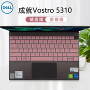 戴尔成就vostro13-5310键盘保护膜11代酷睿i5i7按键套防尘垫罩13.3寸成就13pro笔记本电脑屏幕保护贴膜钢化