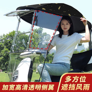 电动车雨棚篷电瓶，自行三轮摩托车防晒遮阳伞挡风雨踏板车罩