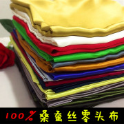 真丝服装100%桑蚕丝宽幅，面料素绉缎睡衣，丝绸衬衫零头布料缎面