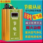 2021家用大功率节电器省电王智能电表省电器超强节能节电专家