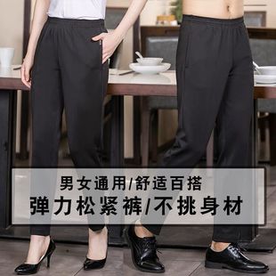 酒店黑色客房保洁工作裤饭店前厅服务员弹力全松紧男女西裤直筒裤