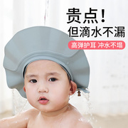 宝宝洗头神器儿童挡水帽婴儿小孩防水护耳洗澡帽子硅胶可调节浴帽