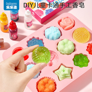 乐乐鱼手工儿童diy制作材料包男孩女孩玩具创意肥皂礼物自制香皂