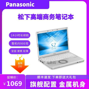 Panasonic/松下 商务坚固型 CF-SZ6 SZ5 SV8 SV7轻便携笔记本电脑