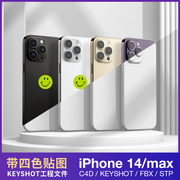 适用iPhone14promax手机3D模型三维C4D素材源文件KEYSHOT犀牛渲染