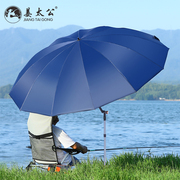 金威姜太公2019钓鱼伞2.2米万向防雨防晒超轻碳素黑胶垂钓伞