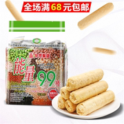 满68元  台湾进口  北田能量99蛋黄棒代180G