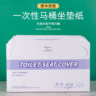 大包装一次性马桶垫纸坐厕纸1/2坐便器卫生间速溶纸不堵塞厕所纸
