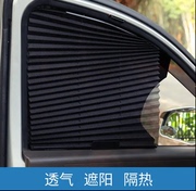 汽车窗帘遮阳帘自动升降伸缩侧窗车用防晒隔热罩私密太阳挡遮光帘