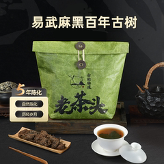 古韵琳琅易武麻黑古树茶老茶头