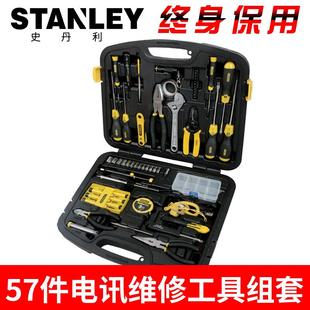 57件套专业电讯维修工具，套装电工工具家用组套装89-882-23c